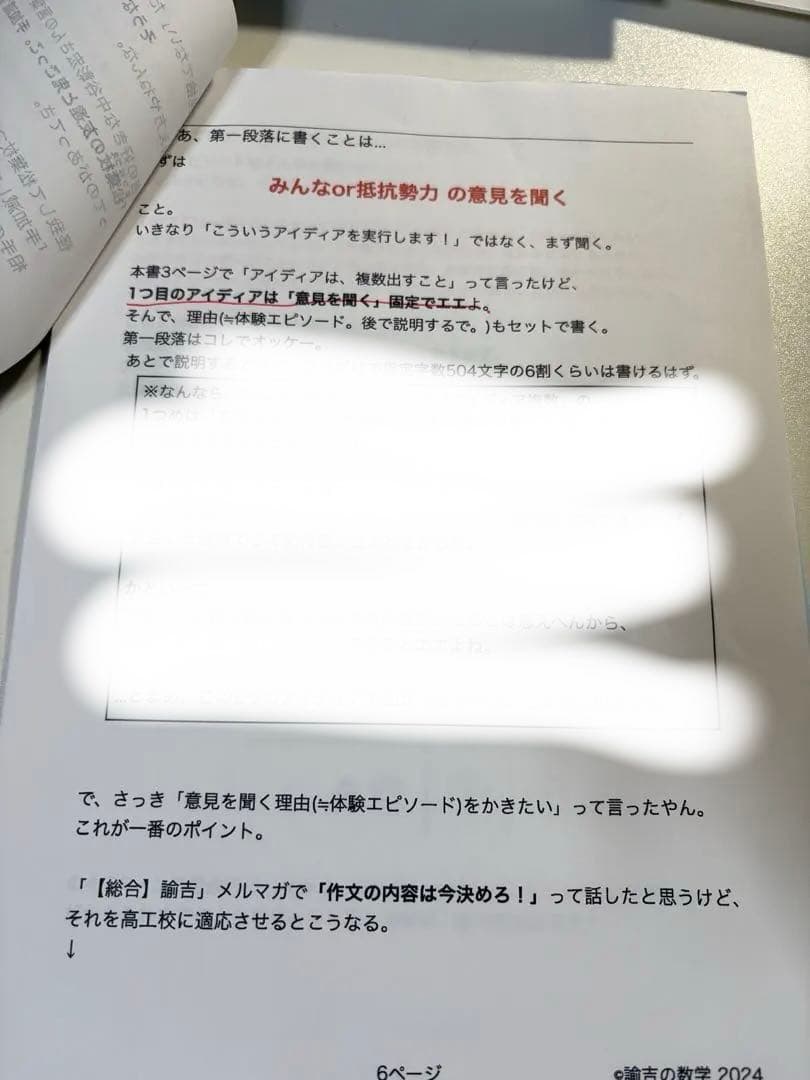 陸上自衛隊高等工科学校　過去問　参考書