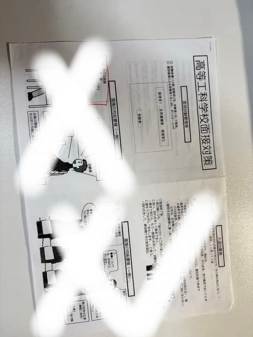 陸上自衛隊高等工科学校　過去問　参考書