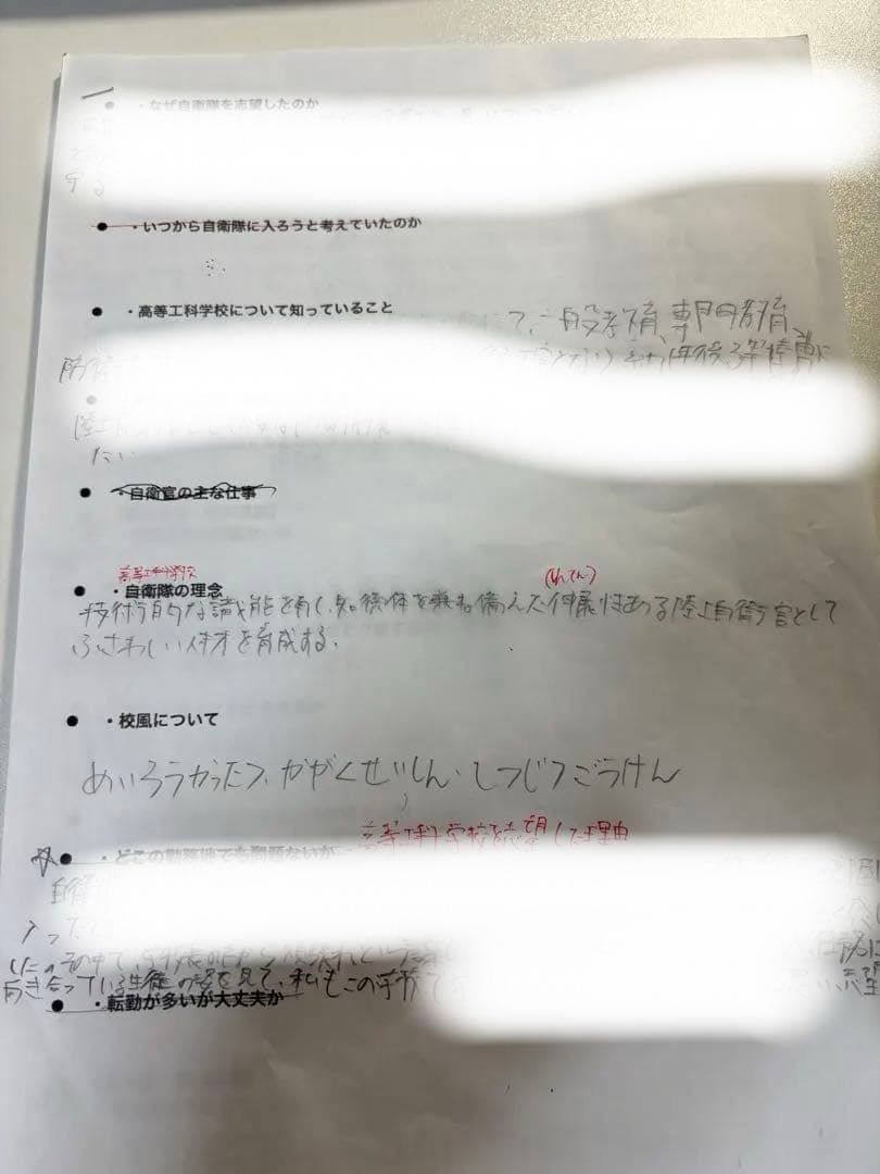 陸上自衛隊高等工科学校　過去問　参考書