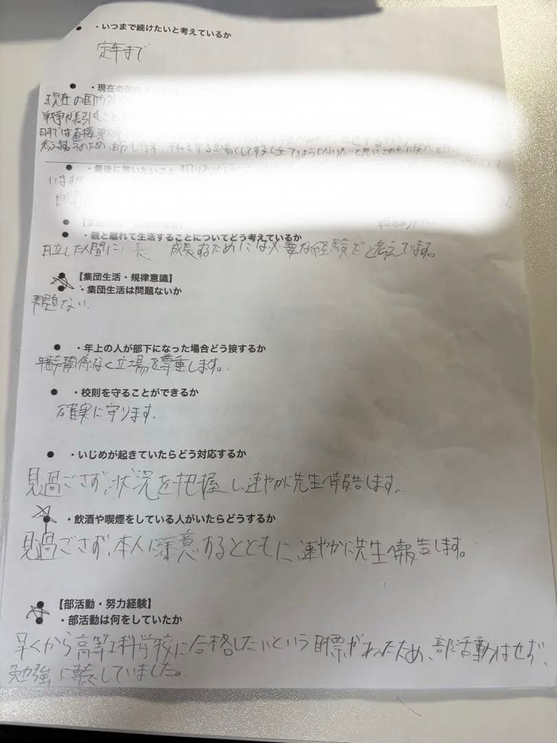 陸上自衛隊高等工科学校　過去問　参考書