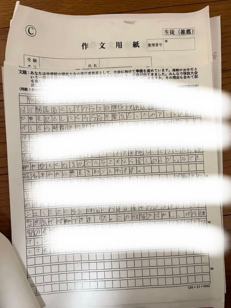 陸上自衛隊高等工科学校　過去問　参考書