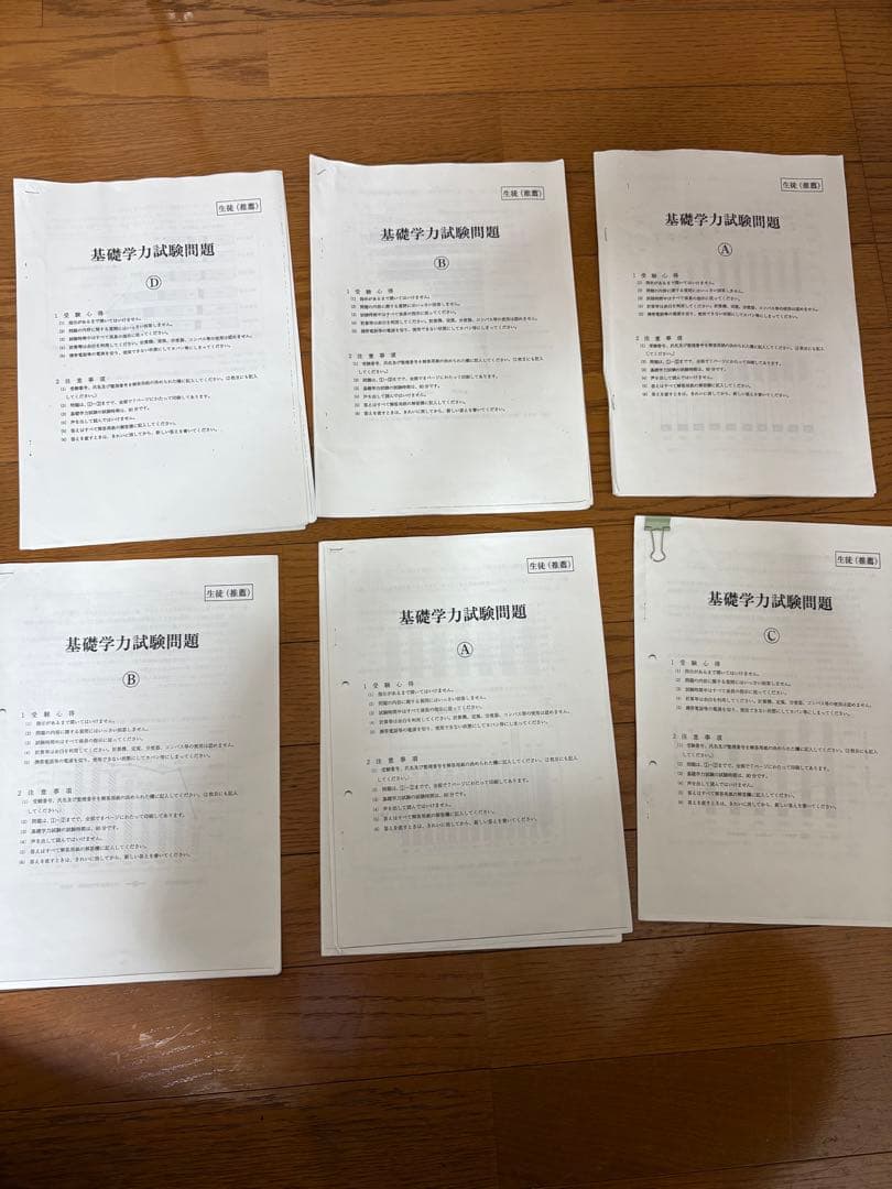 陸上自衛隊高等工科学校　過去問　参考書