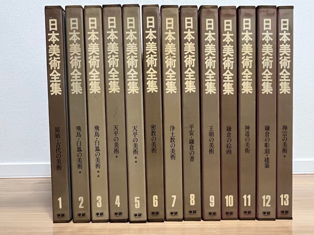 日本美術全集　全巻　25巻セット　中古