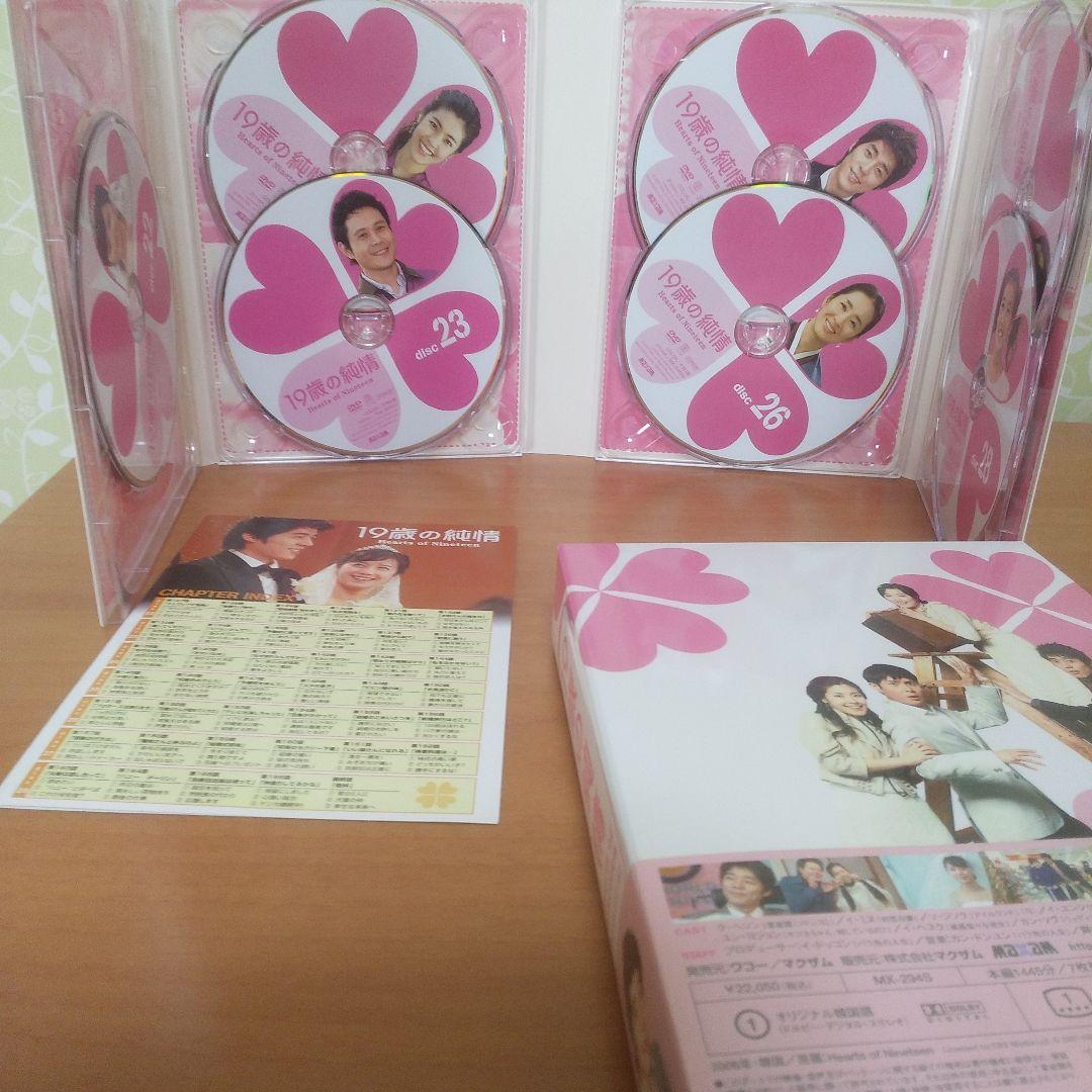 19歳の純情 DVD-BOX (Hearts of Nineteen) 全42話