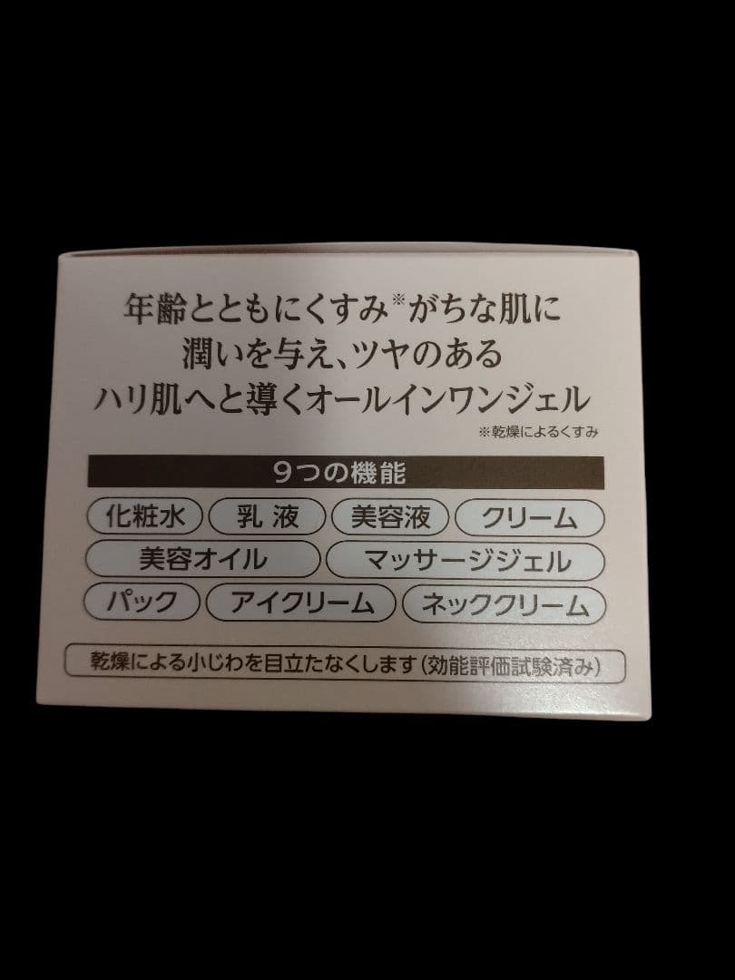 コラリッチEXブライトニングリフトジェル BIGサイズ 120g