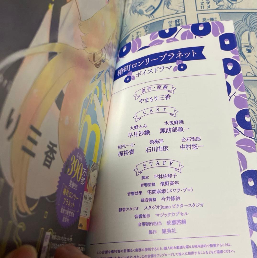 マーガレット2019年16号