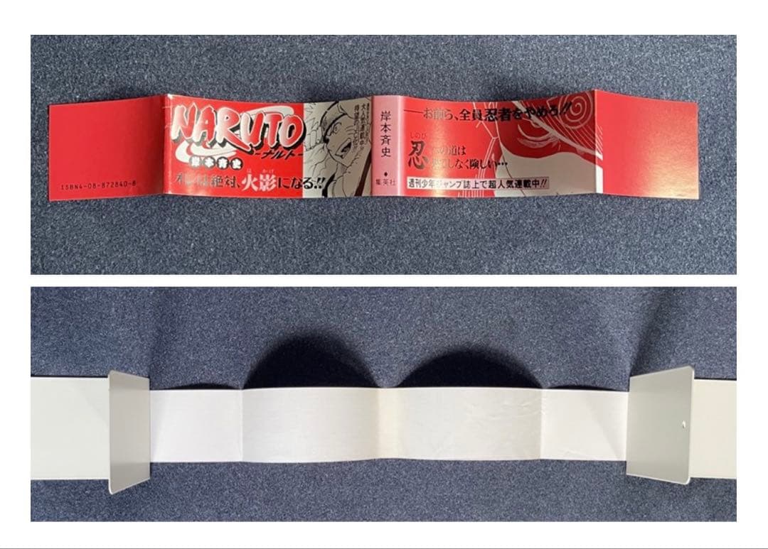 【初版本】ナルト 1巻 ★ 帯、コミックスニュース付き ★ 岸本斉史