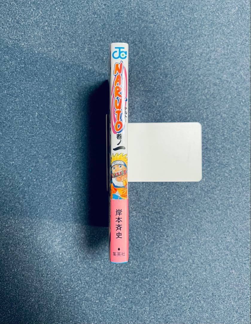 【初版本】ナルト 1巻 ★ 帯、コミックスニュース付き ★ 岸本斉史