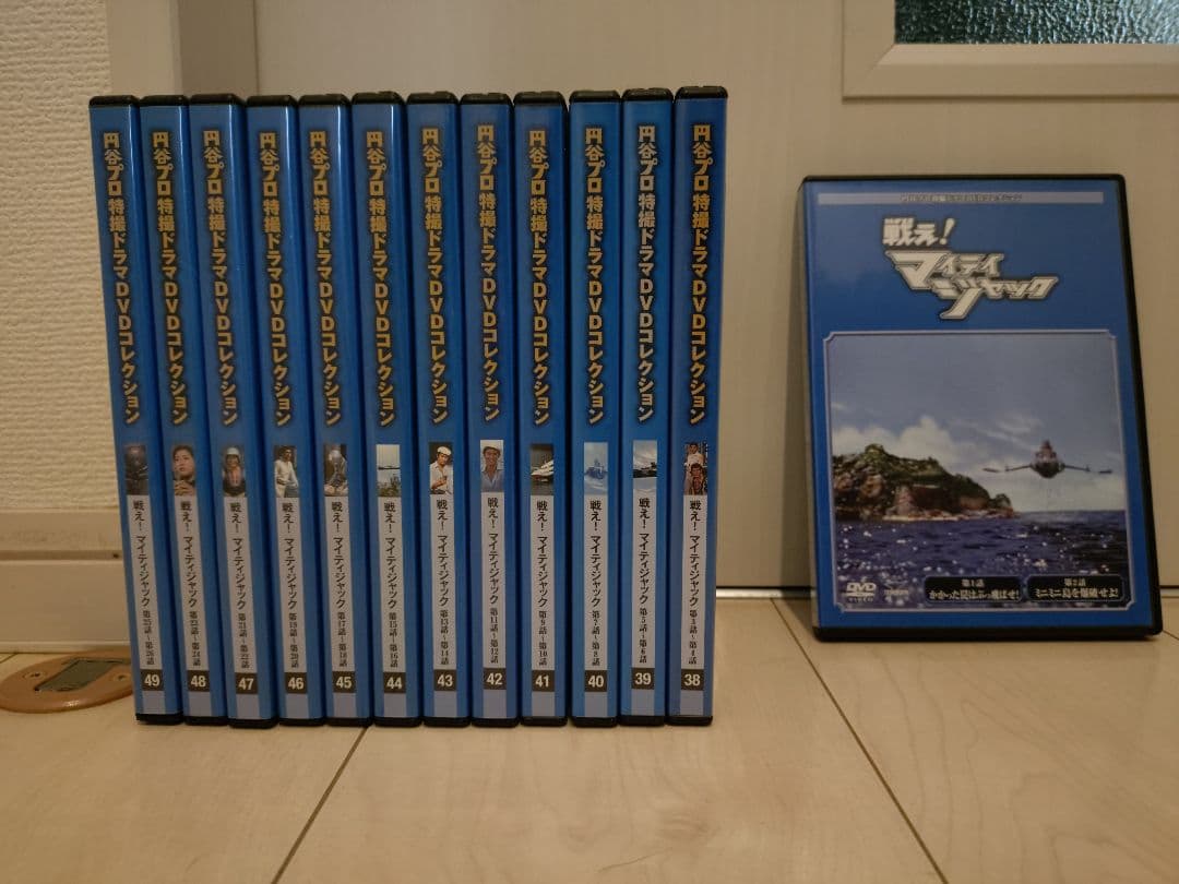 マイティジャック & 戦え！マイティジャック DVD 全26巻セット