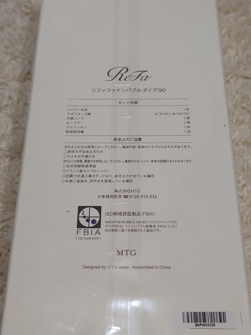 ReFa FINE BUBBLE DIA 90 シャワーヘッド　リファ