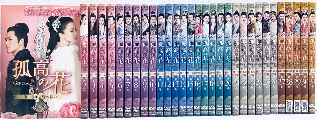孤高の花　General&I 全31巻　レンタル版DVD 全巻セット