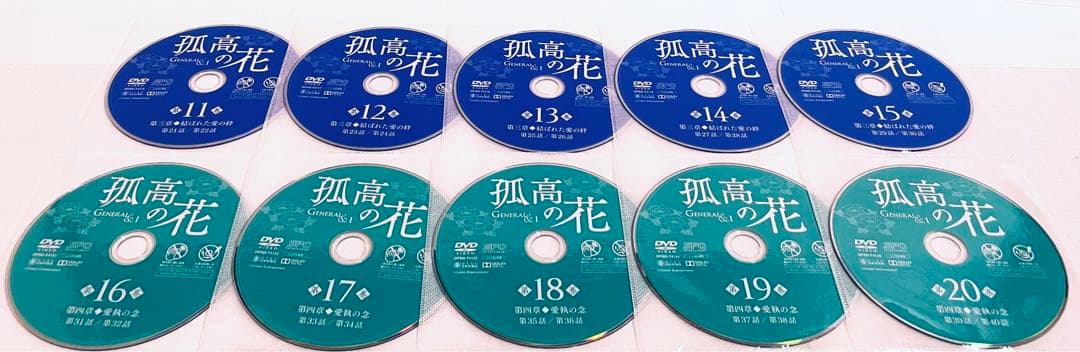 孤高の花　General&I 全31巻　レンタル版DVD 全巻セット