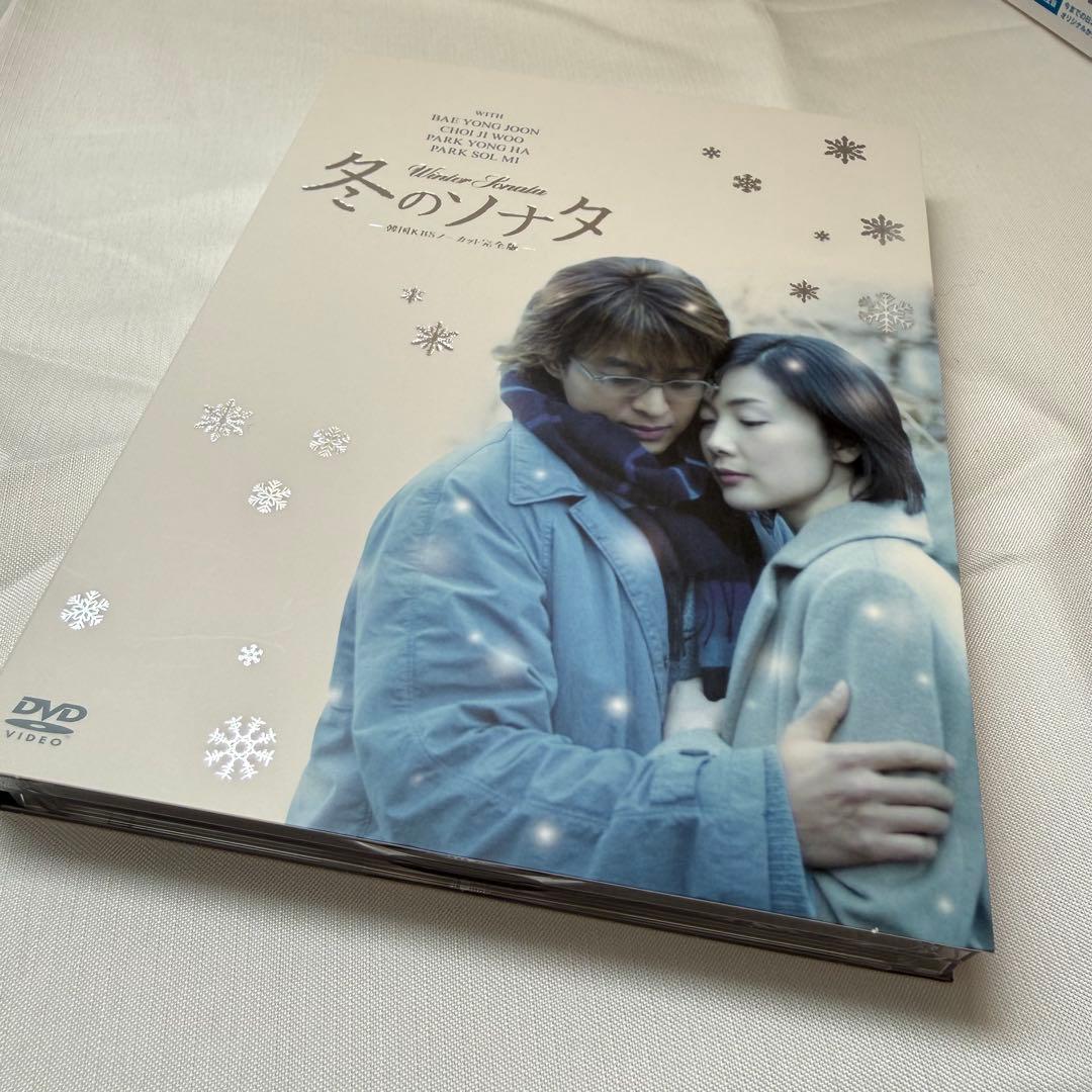 冬のソナタ 韓国KBSノーカット完全版 本編DVD10枚 映像特典4枚組