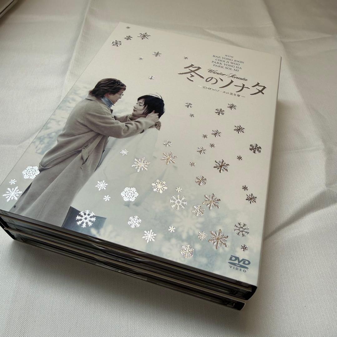 冬のソナタ 韓国KBSノーカット完全版 本編DVD10枚 映像特典4枚組