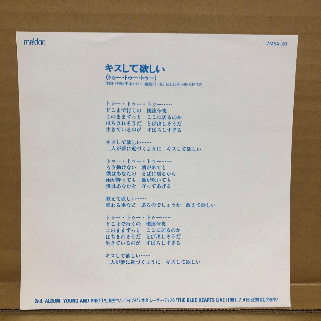 【7インチオリジ・ほぼ美品】THE BLUE HEARTS キスしてほしい