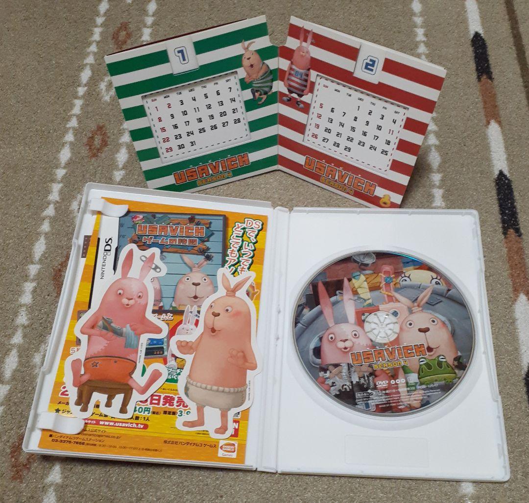 ウサビッチ DVD セット