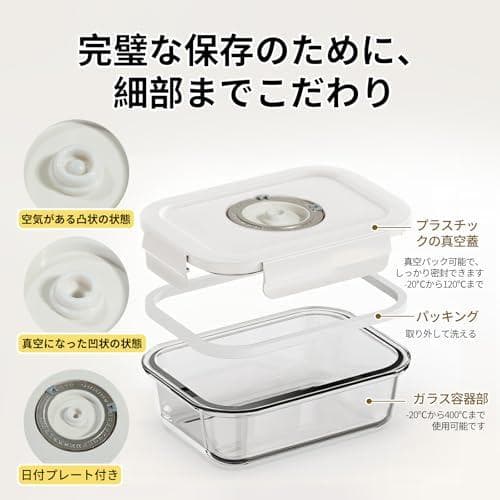 【人気】Y K YUKO 融光 真空保存容器 耐熱ガラス 525ML+800ML