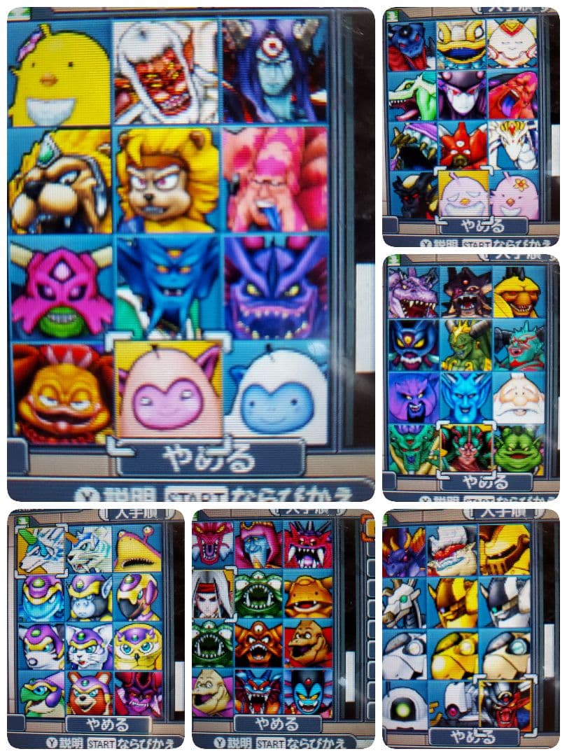 ドラゴンクエストモンスターズ ジョーカー3 プロフェッショナル ドラクエ