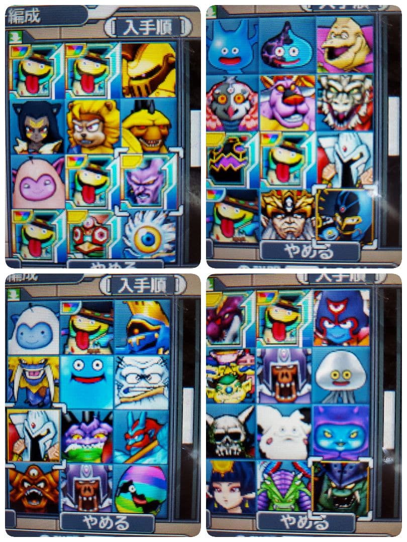 ドラゴンクエストモンスターズ ジョーカー3 プロフェッショナル ドラクエ