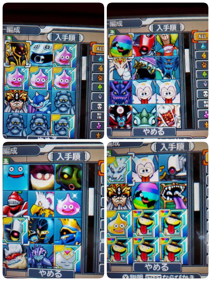 ドラゴンクエストモンスターズ ジョーカー3 プロフェッショナル ドラクエ