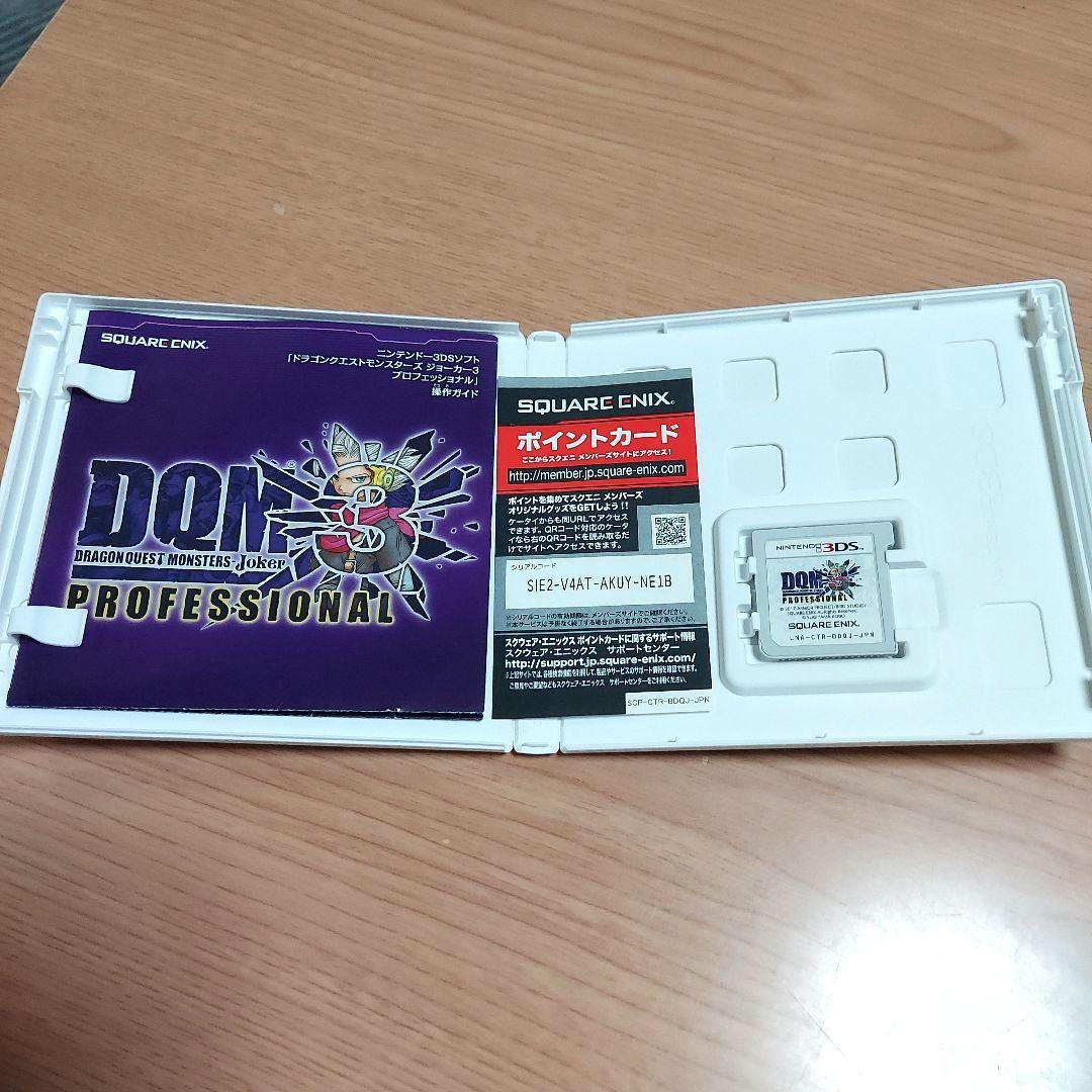 ドラゴンクエストモンスターズ ジョーカー3 プロフェッショナル ドラクエ