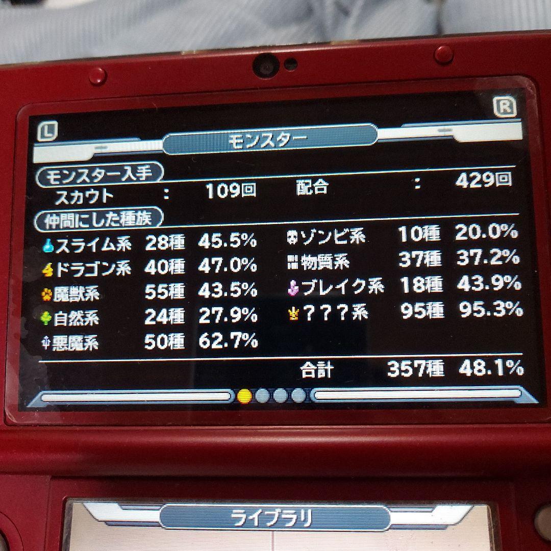 ドラゴンクエストモンスターズ ジョーカー3 プロフェッショナル ドラクエ