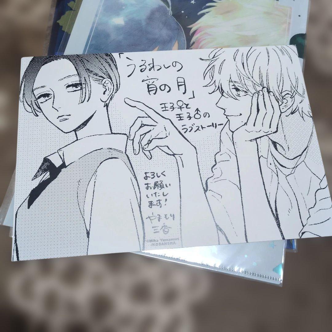 ✦クリアファイルまとめ