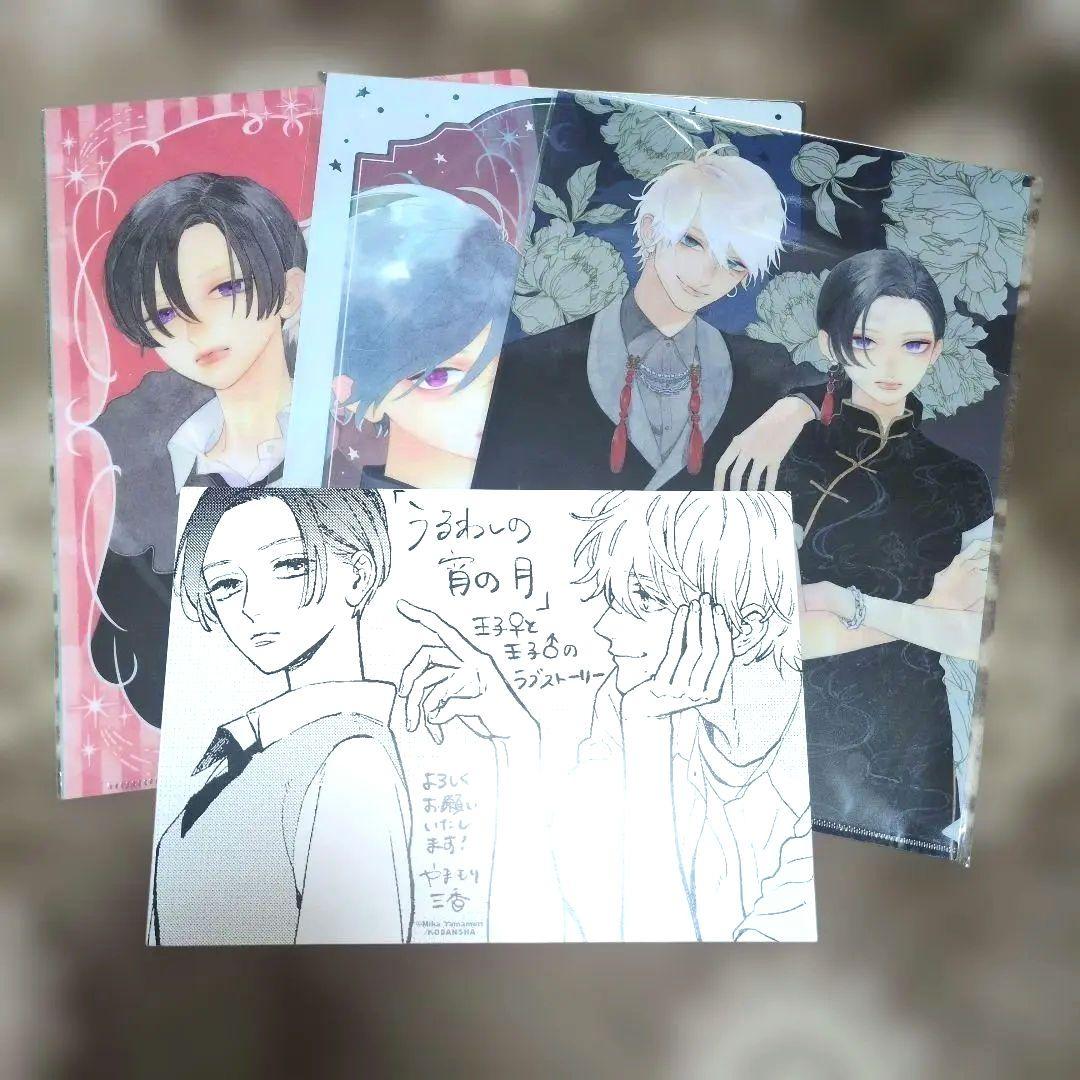 ✦クリアファイルまとめ