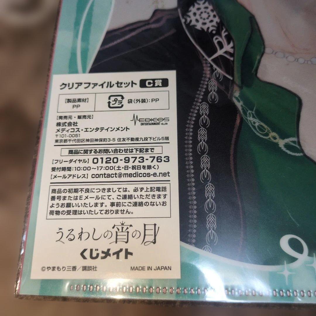 ✦クリアファイルまとめ