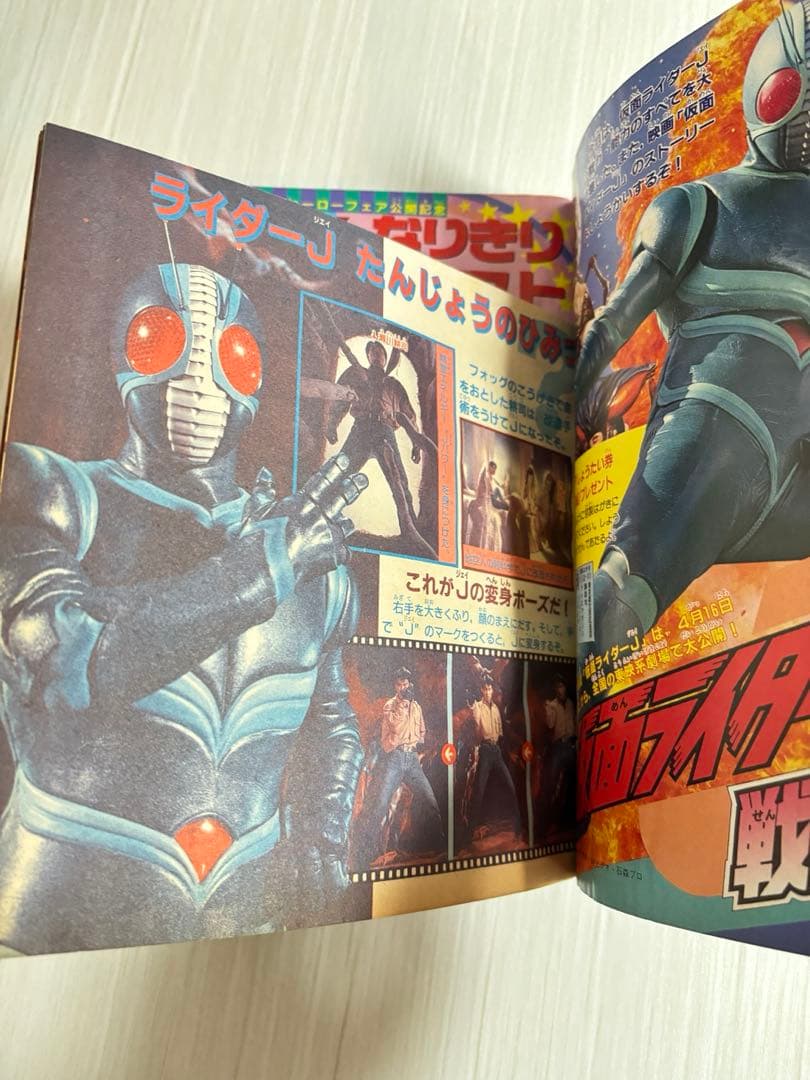 テレビマガジン 5月号 カクレンジャー 本 雑誌 1998年?