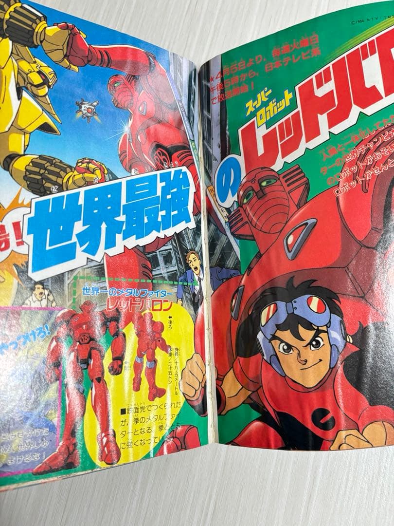 テレビマガジン 5月号 カクレンジャー 本 雑誌 1998年?