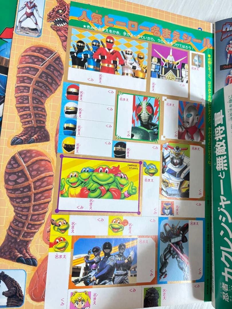 テレビマガジン 5月号 カクレンジャー 本 雑誌 1998年?