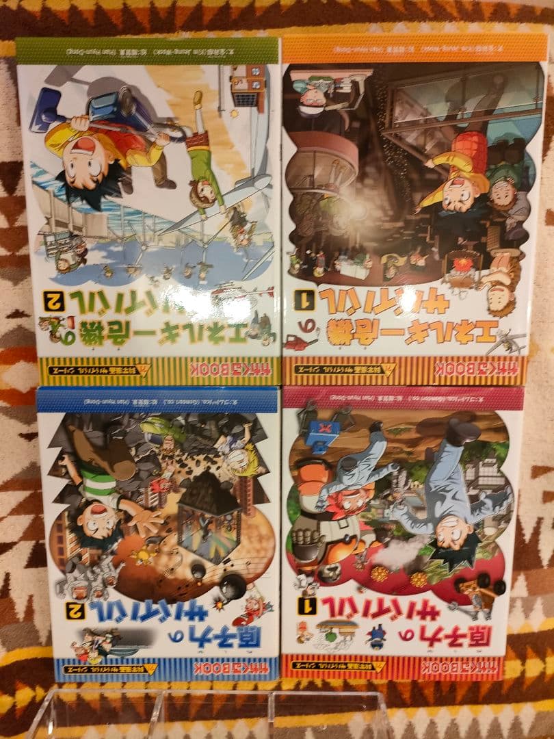 サバイバルシリーズ 54冊セット
