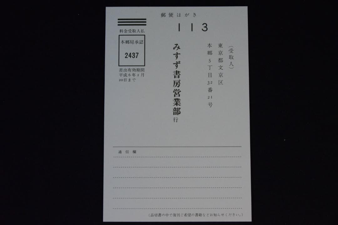 【INDIA：インドは魂を奪う】鬼海弘雄写真集　初版出版