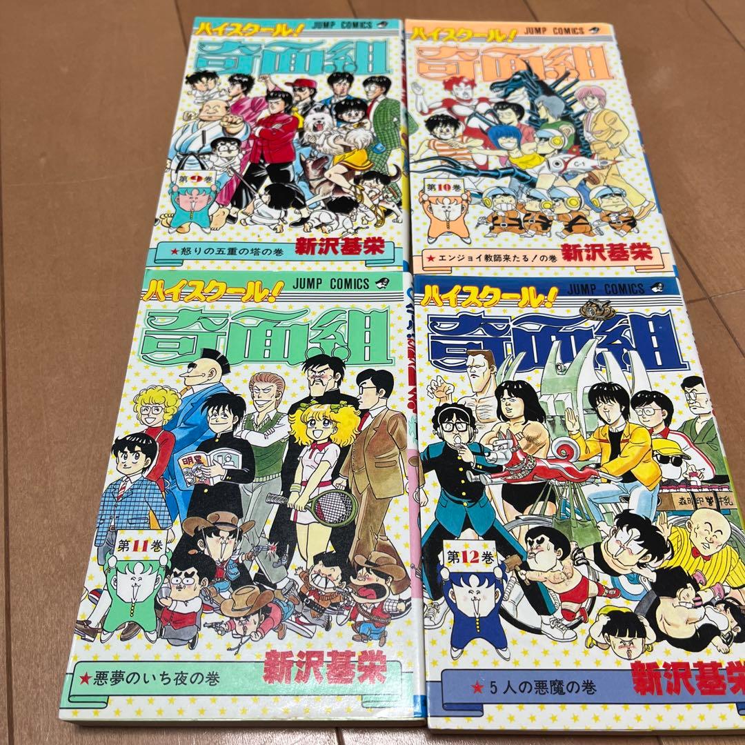 ハイスクール奇面組全巻セット