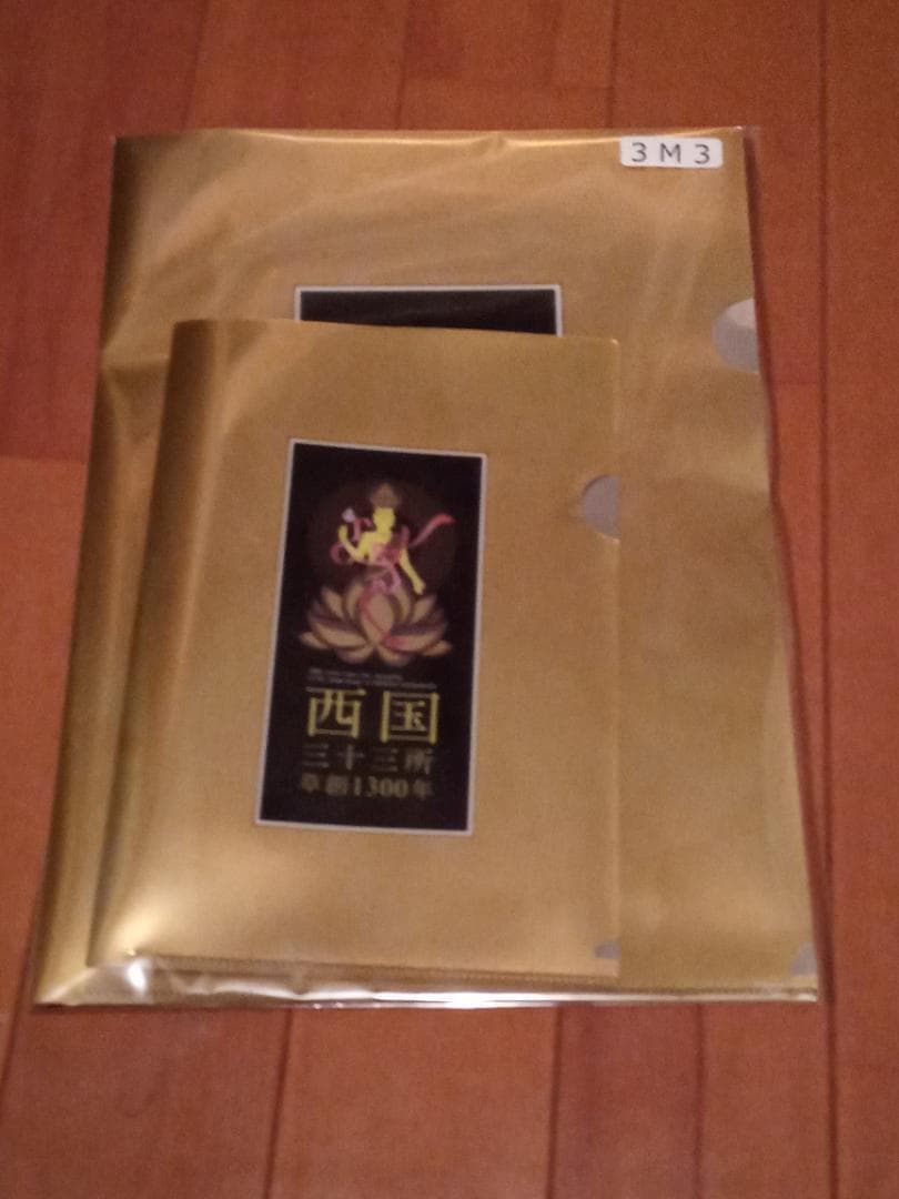 【DVD】未開封　ユーキャン 西国三十三所 観音巡礼 祈りの旅 DVD 全8巻