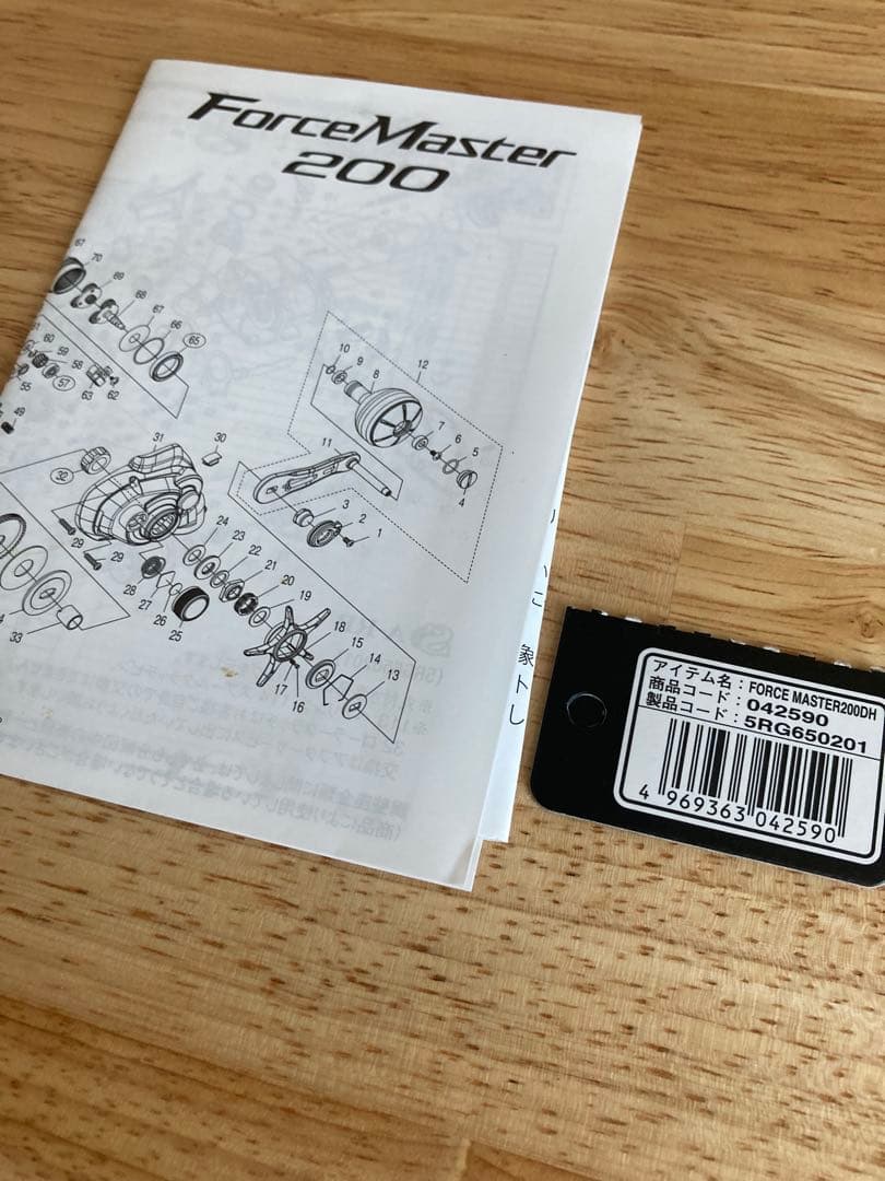 シマノフォースマスター200DH 美品 電動リール