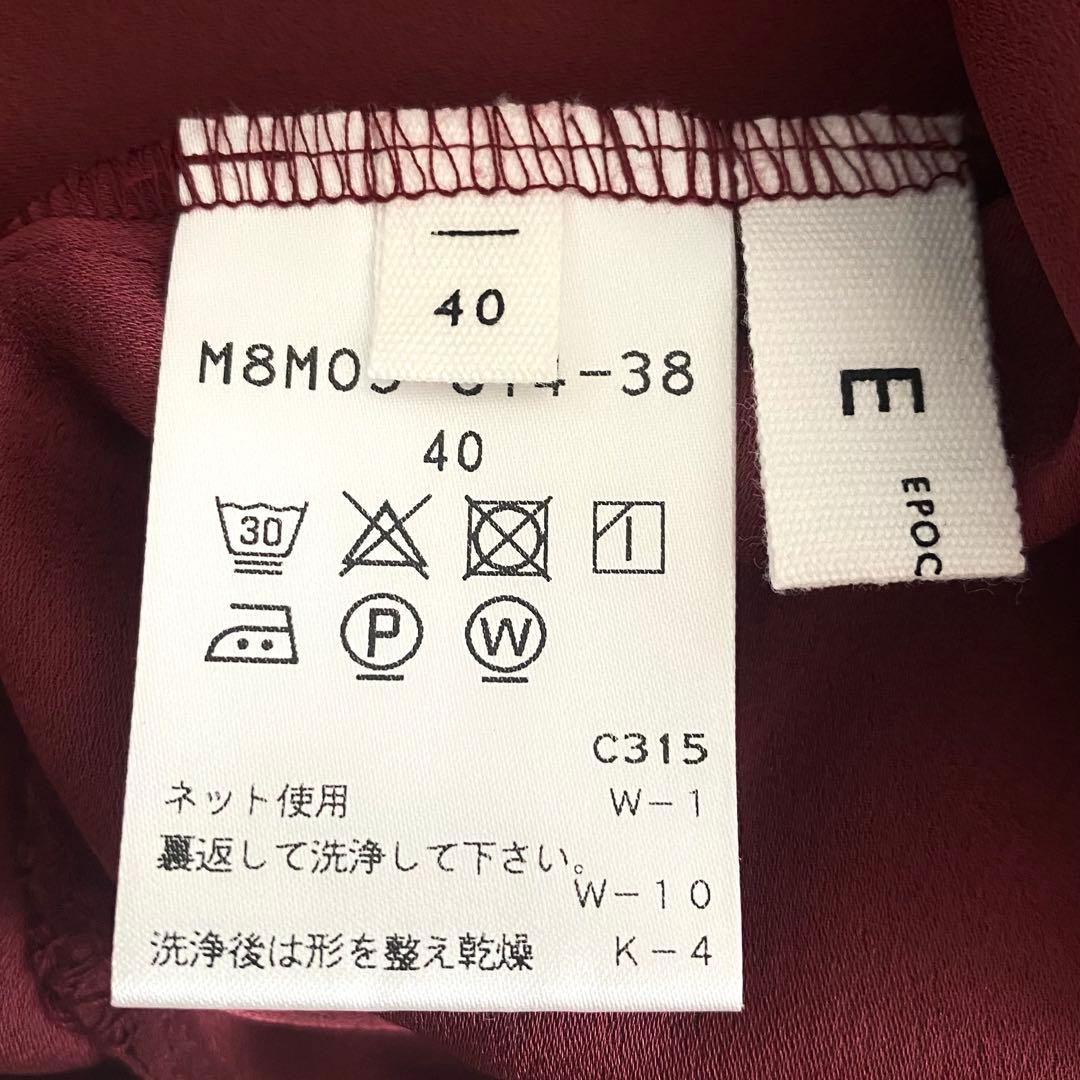 極美品 エポカザショップ キーネックお袖パール付きブラウス ワインレッド 40