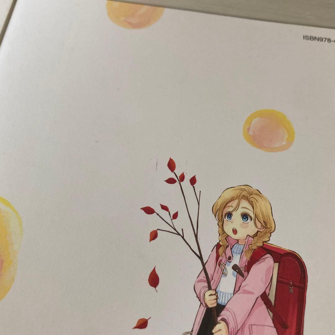 初版　雨と君と　1〜8巻　既刊　全巻