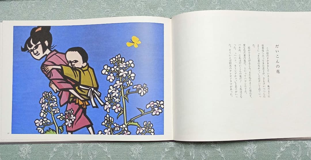 滝平二郎きりえ画集　3冊