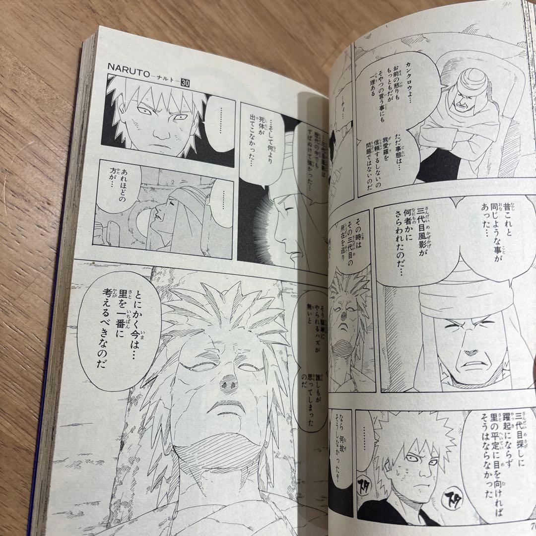 全巻セットNARUTO 1〜72巻　全巻初版　72冊セット