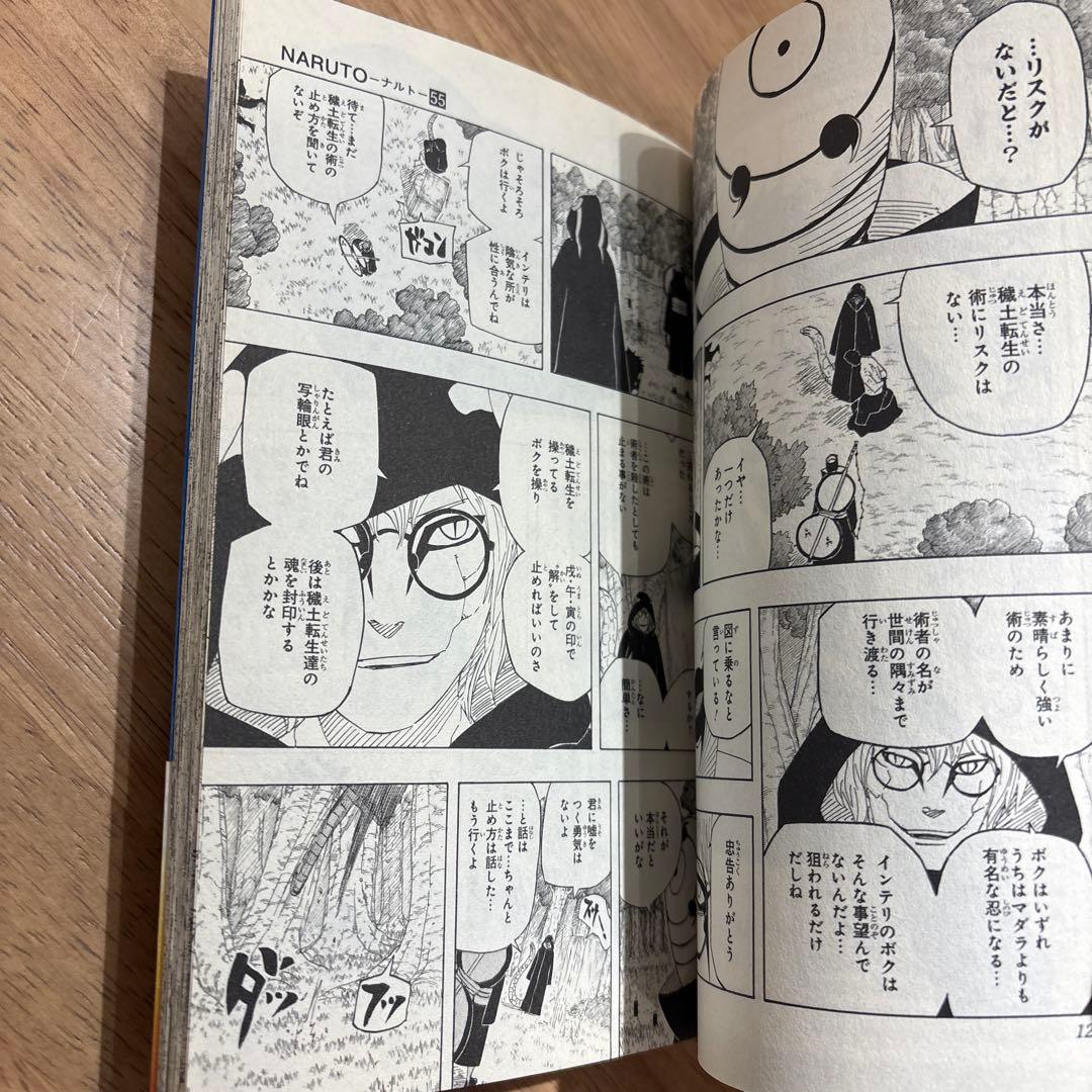 全巻セットNARUTO 1〜72巻　全巻初版　72冊セット