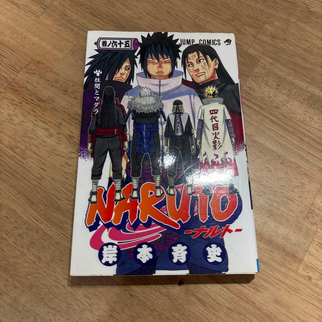 全巻セットNARUTO 1〜72巻　全巻初版　72冊セット