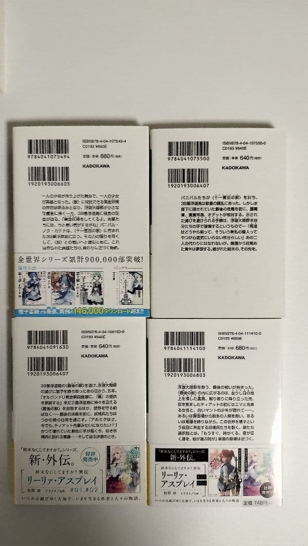 終末なにしてますか? 忙しいですか? 救ってもらっていいですか?　全巻　カード付