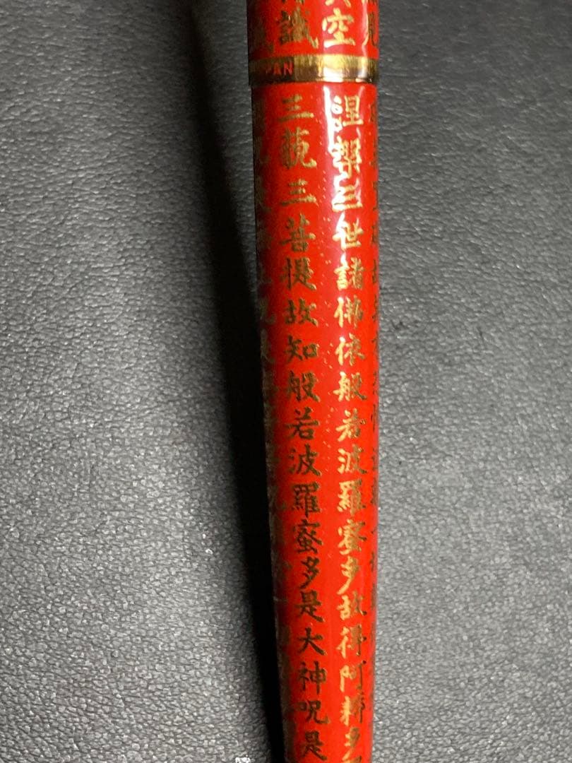 パイロット 万年筆 般若心経 蒔絵風 18K 750 赤CUSTOM M