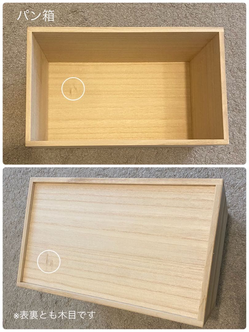 増田桐箱店 桐製 米びつ ライスカップ付き (5Kg)・パン箱（2斤）