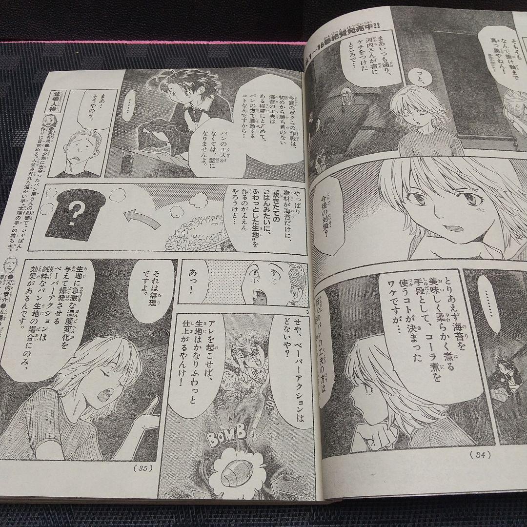 週刊少年サンデー 2005年17号※名探偵コナン 表紙&映画特集※金色のガッシュ