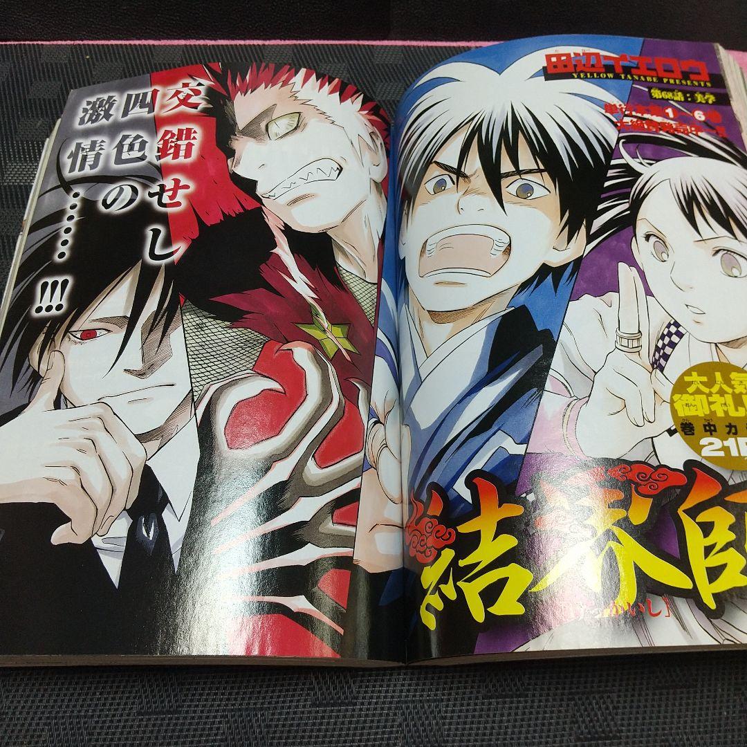 週刊少年サンデー 2005年17号※名探偵コナン 表紙&映画特集※金色のガッシュ