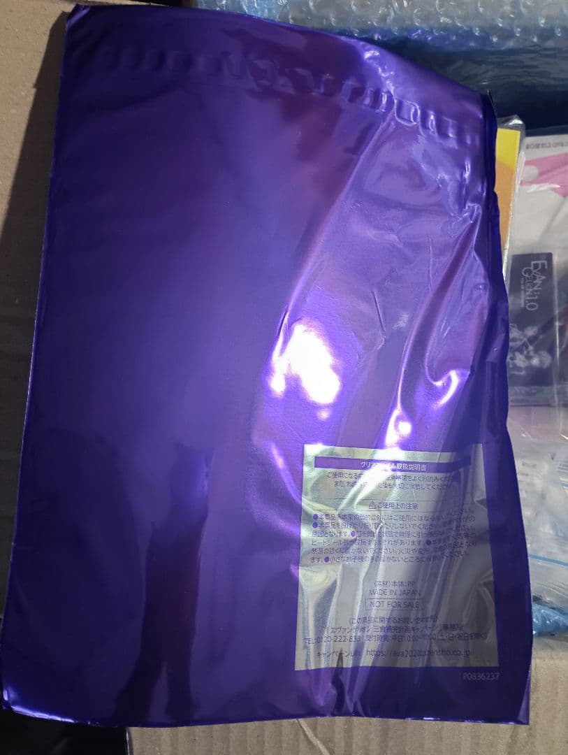 新世紀エヴァンゲリオン