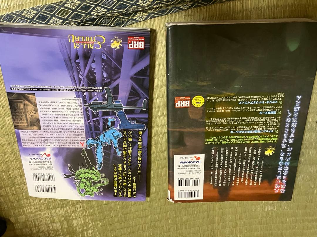 し*み様 クトゥルフ神話TRPG 6版ルールブック&クトゥルフ2015サプリメン